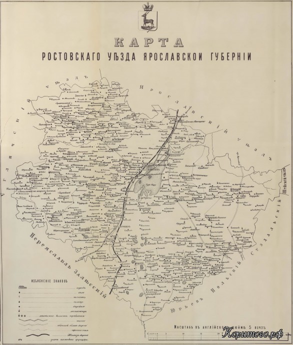 Карта Ростовского уезда Ярославской губернии 1885 год