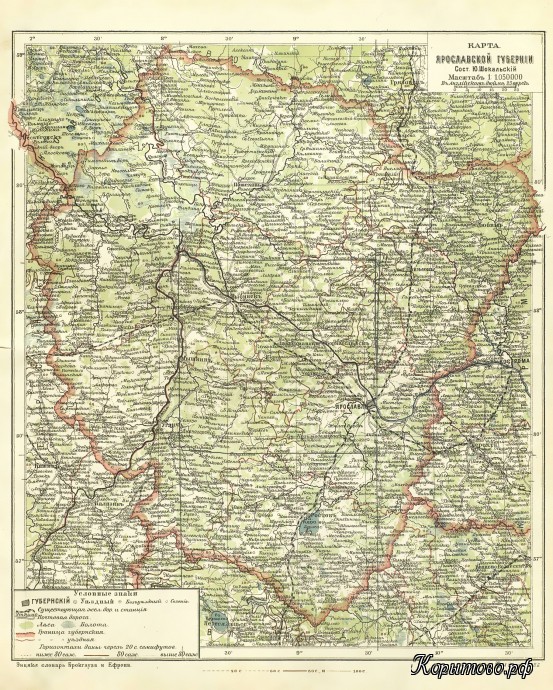 Карта Ярославской губернии 1904 г