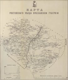 Карта Ростовского уезда Ярославской губернии 1885 год