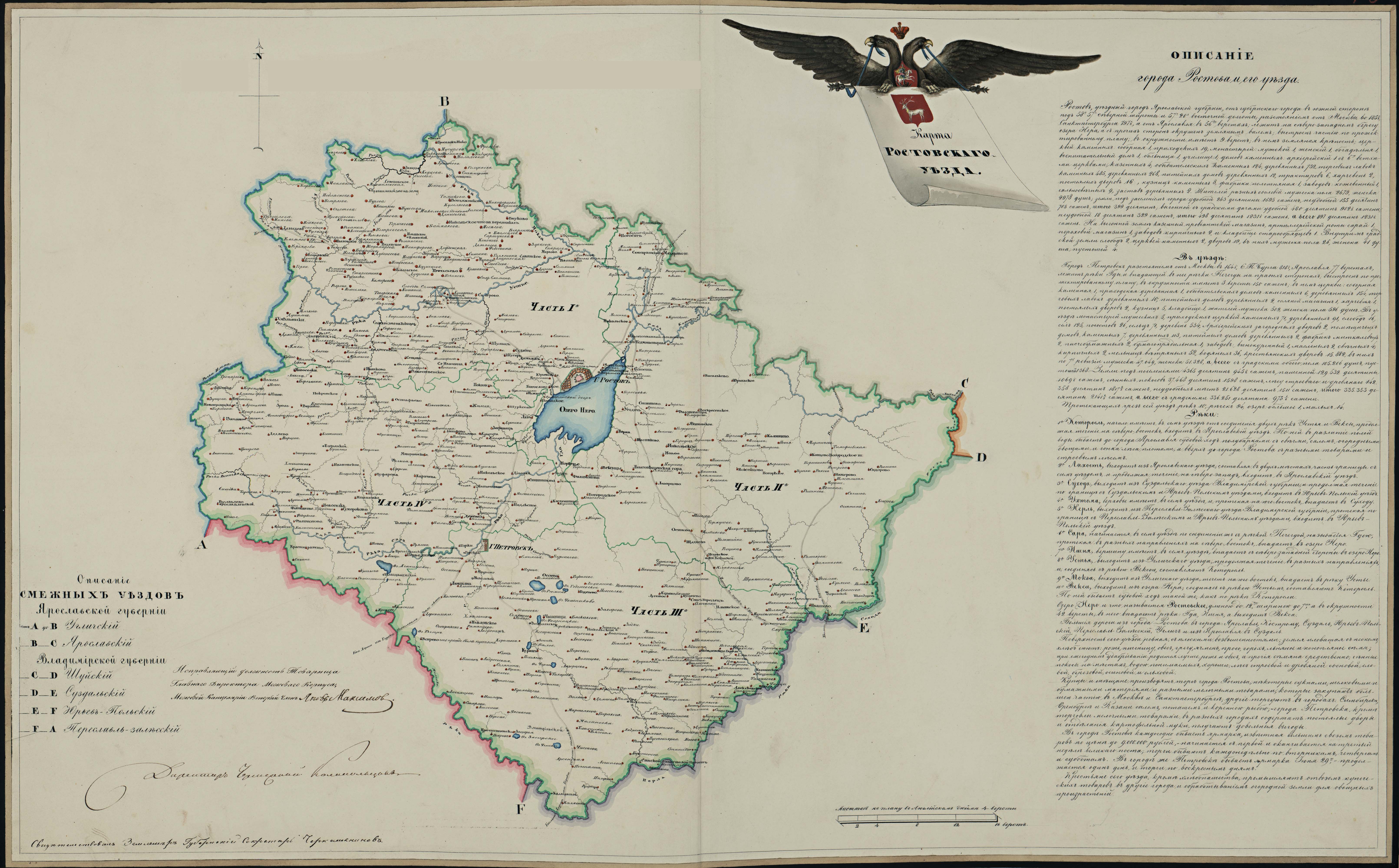 Карта менде ярославской губернии 1857 смотреть